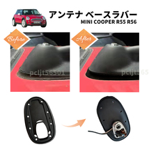 MINI ミニクーパー R56 R55 対応 互換品 アンテナ ラバー ベースラバー ゴム 劣化交換品 ルーフ COOPER カスタム ルーフアンテナ マウント_画像3