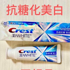 抗糖美白Crest クレストホワイト二ング　ミカたホワイト歯磨き粉　歯磨き粉　ブリリアンス WHITE ホワイトニング 歯磨き粉