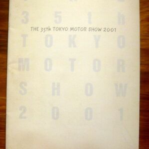 ★【SUZUKI】35回 東京モーターショー 2001年 スズキパンフレット誌
