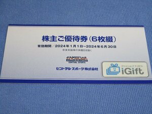 普通郵便無料★セントラルスポーツ 株主優待券 6枚綴 (2024.6.30まで)★ #673