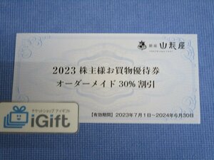 銀座 山形屋 2023 オーダーメイド30％割引 (2024.6.30まで)★ #4267・水色