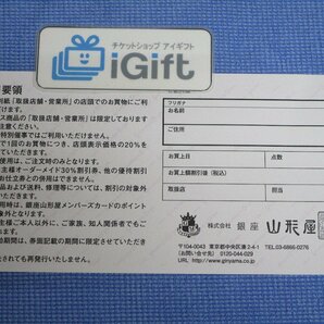 銀座 山形屋 2023 お買物優待券 20％割引 (2024.6.30まで)★ #3533・ピンクの画像2