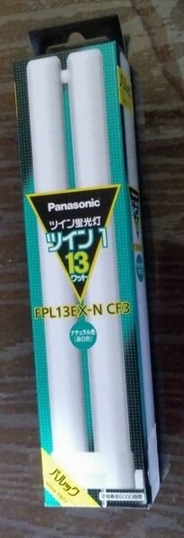  Panasonic ツイン蛍光灯 ツイン1 13ワット FPL13EX-N CF3