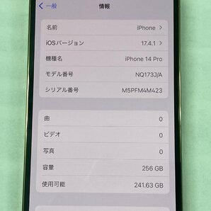 超美品 SIMフリー iPhone14 Pro 256GB ゴールド バッテリー：100％ 充電回数：27回 本体のみ 管理番号：4-8【安心保証】の画像2