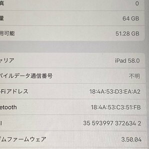 新品同等品 SIMフリー iPad (第10世代） 64GB シルバー バッテリー100％（充電回数5回） 箱付属品付き 管理番号：4-22【安心保証】の画像3