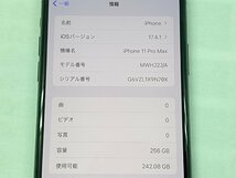 超美品　SIMフリー　iPhone11 Pro Max　256GB　スペースグレイ　バッテリー：81％　判定：○　箱付属品完備　管理番号：4-14【安心保証】_画像2