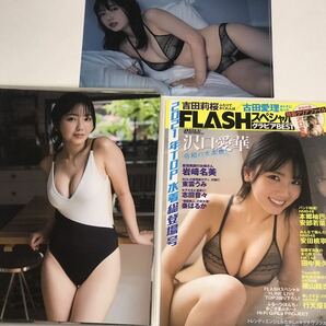 150μフィルム厚手ラミネート加工 沢口愛華16ページ 表紙クリアファイル付き雑誌の切り抜き ハイレグや紐ビキニ寂しがり表情 グラビアの画像1