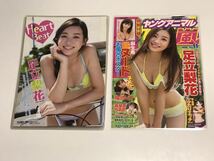 150μフィルム厚手ラミネート加工　足立梨花9ページ　表紙付き　雑誌の切り抜き　ビキニ水着　グラビア_画像1