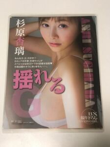 150μ film thick laminate processing Japanese cedar ...5 page magazine. scraps bikini swimsuit underwear Ran Jerry gravure 