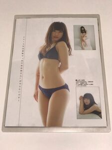 [150μフィルム厚手ラミネート加工］　NMB48 渋谷凪咲　太田夢莉7ページ　雑誌の切り抜き　ビキニ水着　グラビア