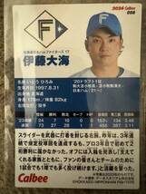 プロ野球チップス2024 伊藤大海 エラーカード_画像2