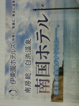 2 伊東園ホテル お誕生日割引券 2500円引　有効期間は2025年4月30日までと花の金割引券 _画像5