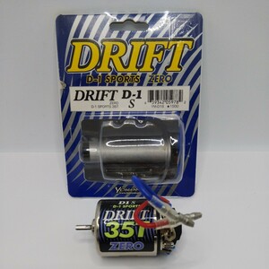 【ヨコモ】モーター ① D-1S DRIFT D-1 SPORTS ZERO 35T