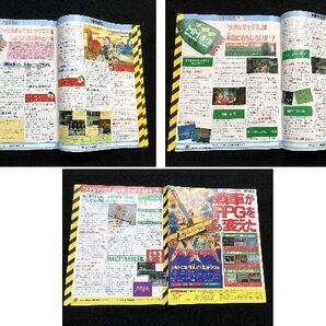 ②『冊子』メタルマックス冊子20頁/戦車RPG/データイーストの画像10