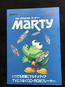 ⑳『パンフレット』HB-F5 MSX2 1985年11月 FM TOWNS MARTY　CDーROM/ マーティー /富士通/ 青