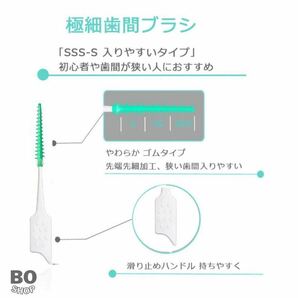 300本 歯間ブラシ やわらかい ゴムタイプ SSS -S 糸ようじの画像3