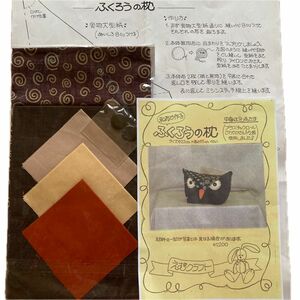 ふくろうの枕　手作り材料キット　実物大型紙付き　渦巻柄　新品