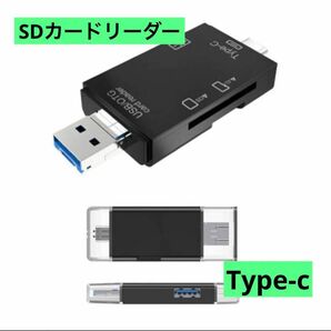 SDカードリーダー 3in1メモリーカードリーダー データ転送 Type-C