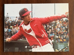 カルビープロ野球カード　NO171 山田久志