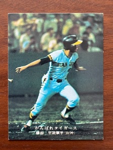 カルビープロ野球カード　NO229　藤田　平