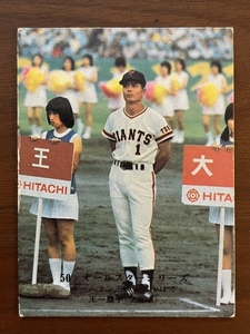  Calbee Professional Baseball card NO16...