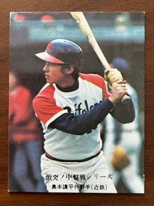 カルビープロ野球カード　NO662　島本講平