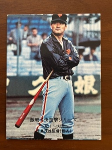 カルビープロ野球カード　NO720　長島茂雄