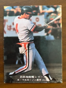 カルビープロ野球カード　NO81　マルカーノ