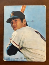 カルビープロ野球カード　NO61　山本浩司_画像1