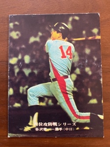 カルビープロ野球カード　NO247　谷沢健一