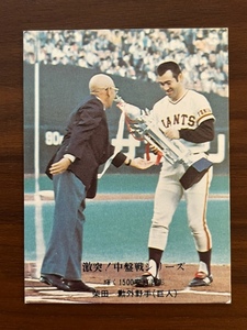 カルビープロ野球カード　NO710　柴田勲