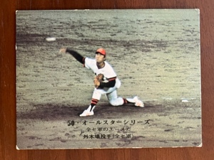 カルビープロ野球カード　NO12　外木場義郎