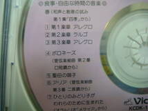 幼児教育用CD③　2枚組　新品未開封_画像4