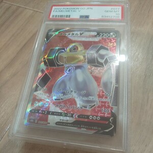 出品６月まで　PSA10 メルメタルV SR s10b 077/071 ポケモンカード