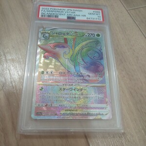 PSA10 ジャローダVSTAR HR ポケモンカード