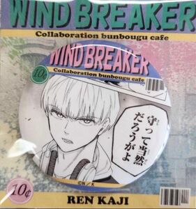 WINDBREAKER ウィンブレ 梶蓮 ウィンドブレーカー wind Breaker 缶バッジ 文房具カフェ 梶 蓮 缶バッチ