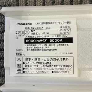 営YY106-160Y 新品未開封 Panasonic パナソニック LED照明器具 NNL4600ENT LE9 LEDライトバー 昼白色 の画像8