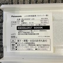 営YY111-160Y 新品未開封 Panasonic パナソニック LED照明器具 NNL4600ENT LE9 LEDライトバー 昼白色 _画像8