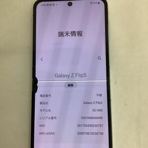 ◯営NI054-A12T60【埼玉発】Samsung サムスン Galaxy Z Flip SC-54D 256GB カメラ面割れあり カメラ動作正常 初期化済み の画像7