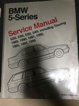 BMW 5シリーズ サービスマニュアル マニュアル Service Manual 1989-1995_画像1