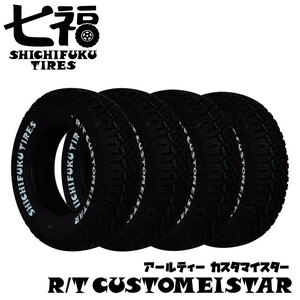 4本セット 195/80R15 LT 107/105N 七福タイヤ RTカスタマイスター ホワイトレタ ー