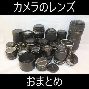 【0028】カメラのレンズ おまとめ Nikon / Canon / MINOLTA