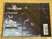 D-drive / Gekirin 逆鱗　国内盤　未開封品_画像2