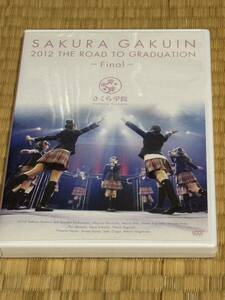 さくら学院 / 2012年度　卒業　The Road To Graduation Final　DVD 　