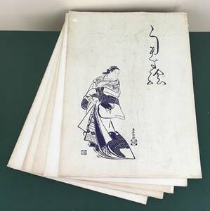 復刻木版画！／[清信.清重.広重.鳥居.豊春・手刷木版画・5枚]／アダチ版画／浮世絵