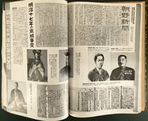 日本の100年！／[近代百年史・近代三百年史]／明治～大正～昭和／安重根_画像8