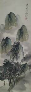 Art hand Auction [Authentic]: A new world of Nanga painting! / [Matsubayashi Keigetsu, blue-green landscape painting, silk] / Order of Culture / Hagi City, Yamaguchi Prefecture / Japan Nanshu Painting Association, Artwork, Painting, Ink painting
