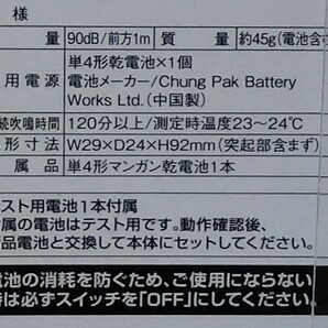 新品送料込♪ ◆生活防水雨OK◆ブルー◆夜道でゆれると自動で光る 防犯ブザー◆ 照度＋振動センサー付き！の画像2