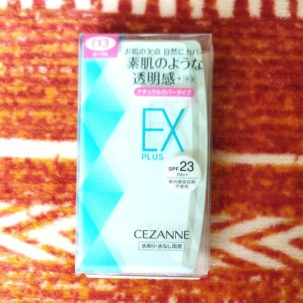 セザンヌUVファンデーションEXプラス　オークルEX3