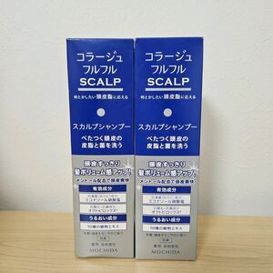 ２本　フルフル　シャンプー　コラージュ　フルフル　スカルプシャンプー　スカルプ　scalp